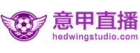 意甲直播